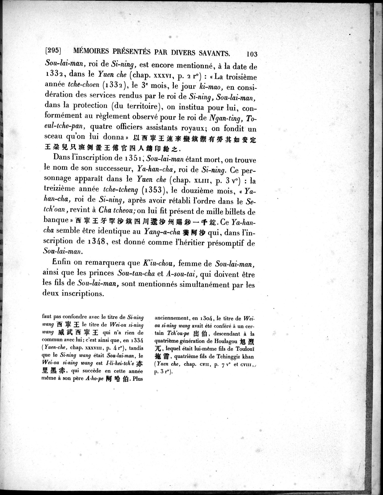 Dix Inscriptions Chinoises de l'Asie Centrale : vol.1 / Page 129 (Grayscale High Resolution Image)