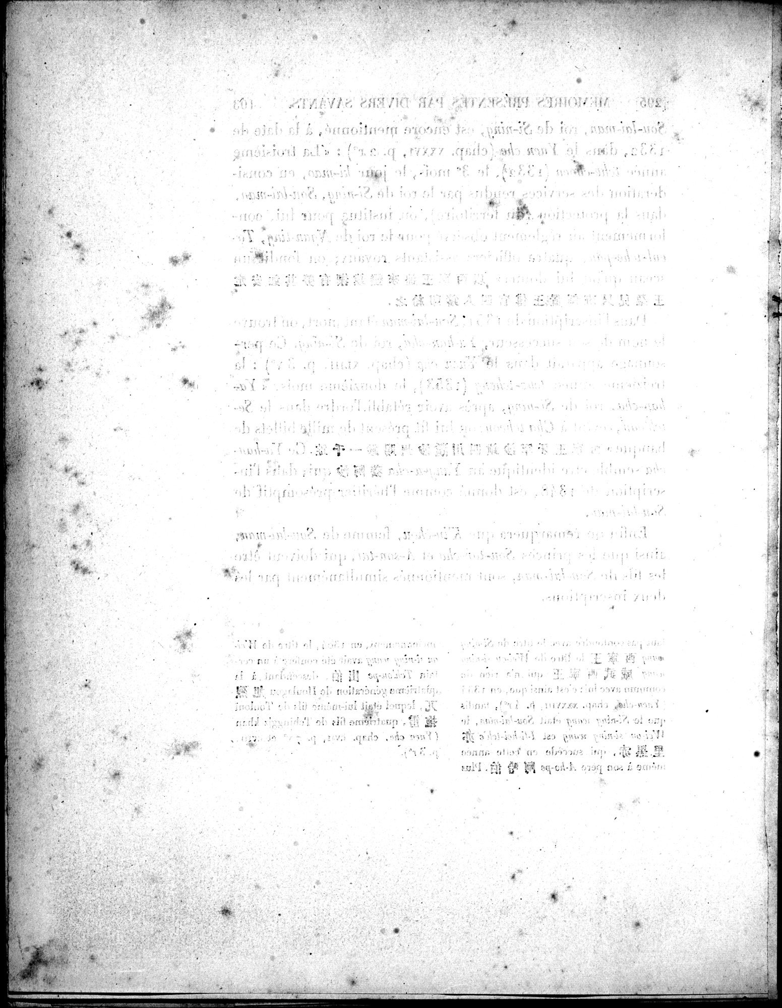 Dix Inscriptions Chinoises de l'Asie Centrale : vol.1 / 130 ページ（白黒高解像度画像）