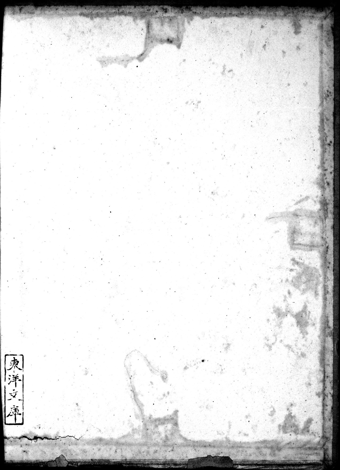 Les grottes de Touen-Houang : vol.1 / 145 ページ（白黒高解像度画像）