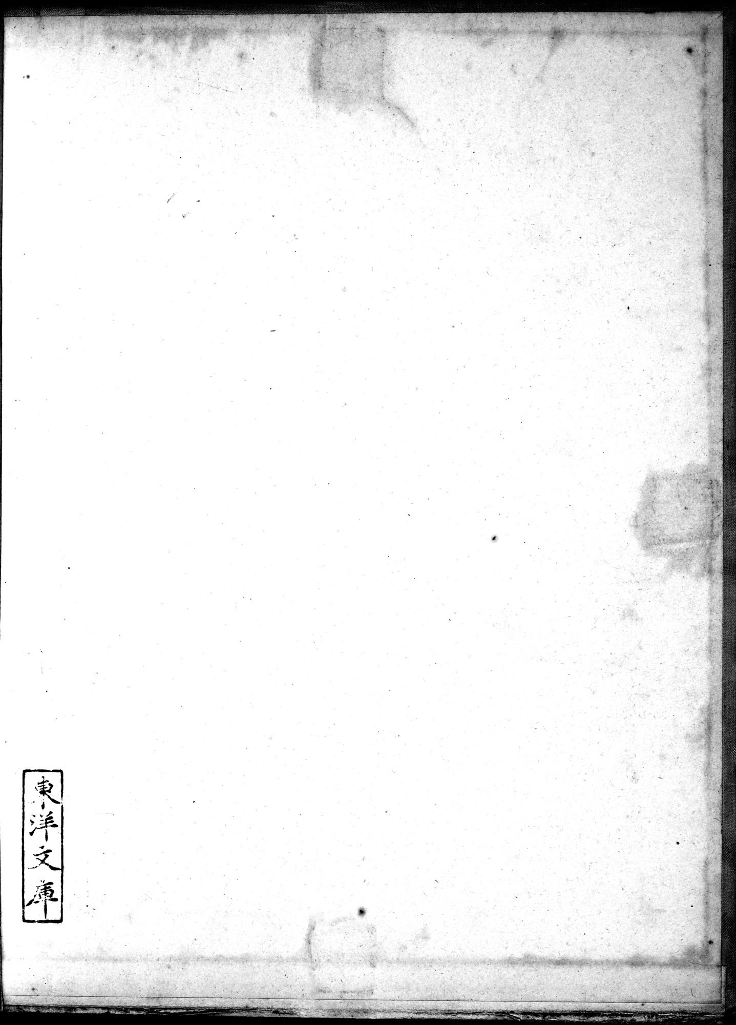Les grottes de Touen-Houang : vol.2 / Page 139 (Grayscale High Resolution Image)