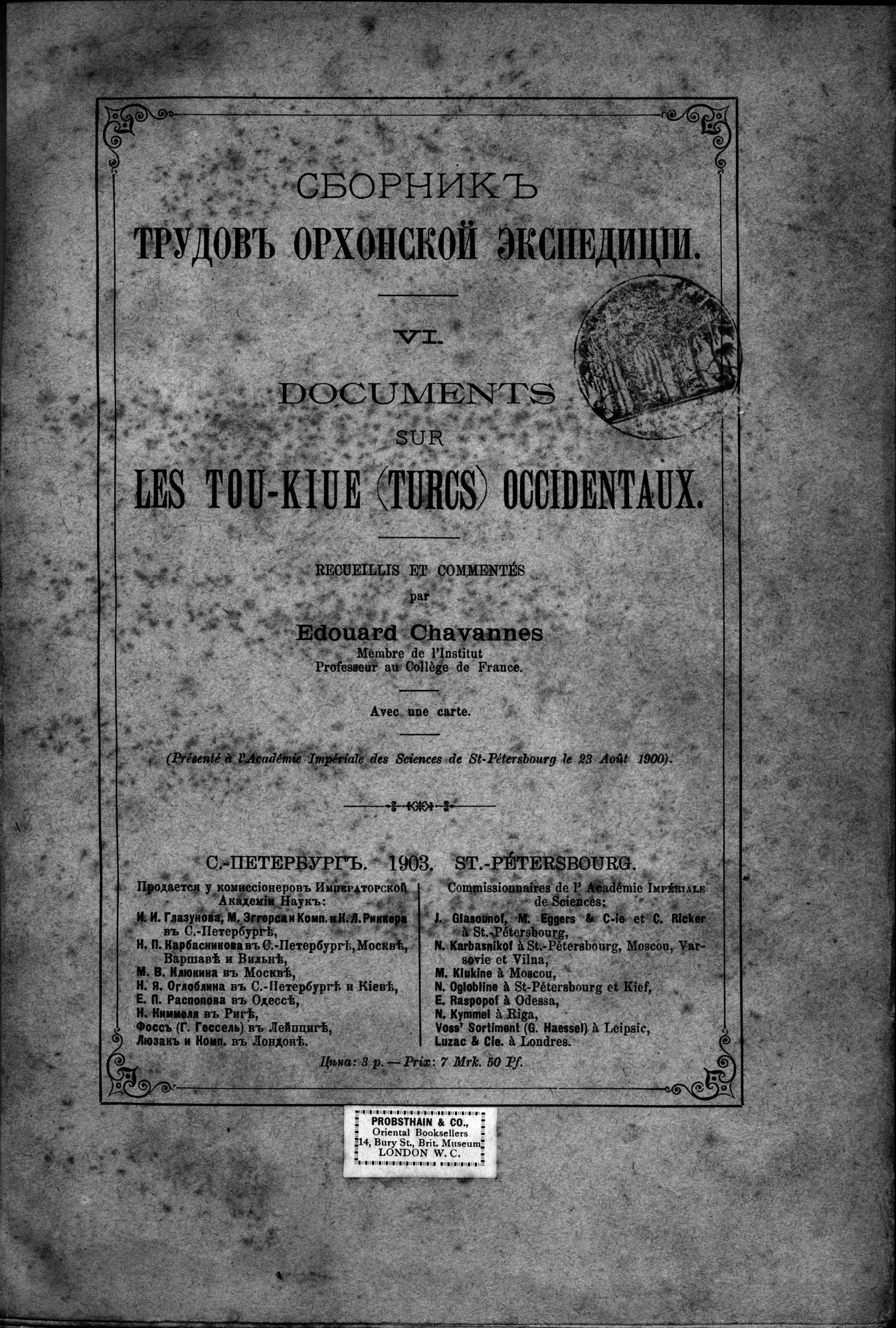 Documents sur les Tou-kiue (Turcs) occidentaux : vol.1 / 5 ページ（白黒高解像度画像）