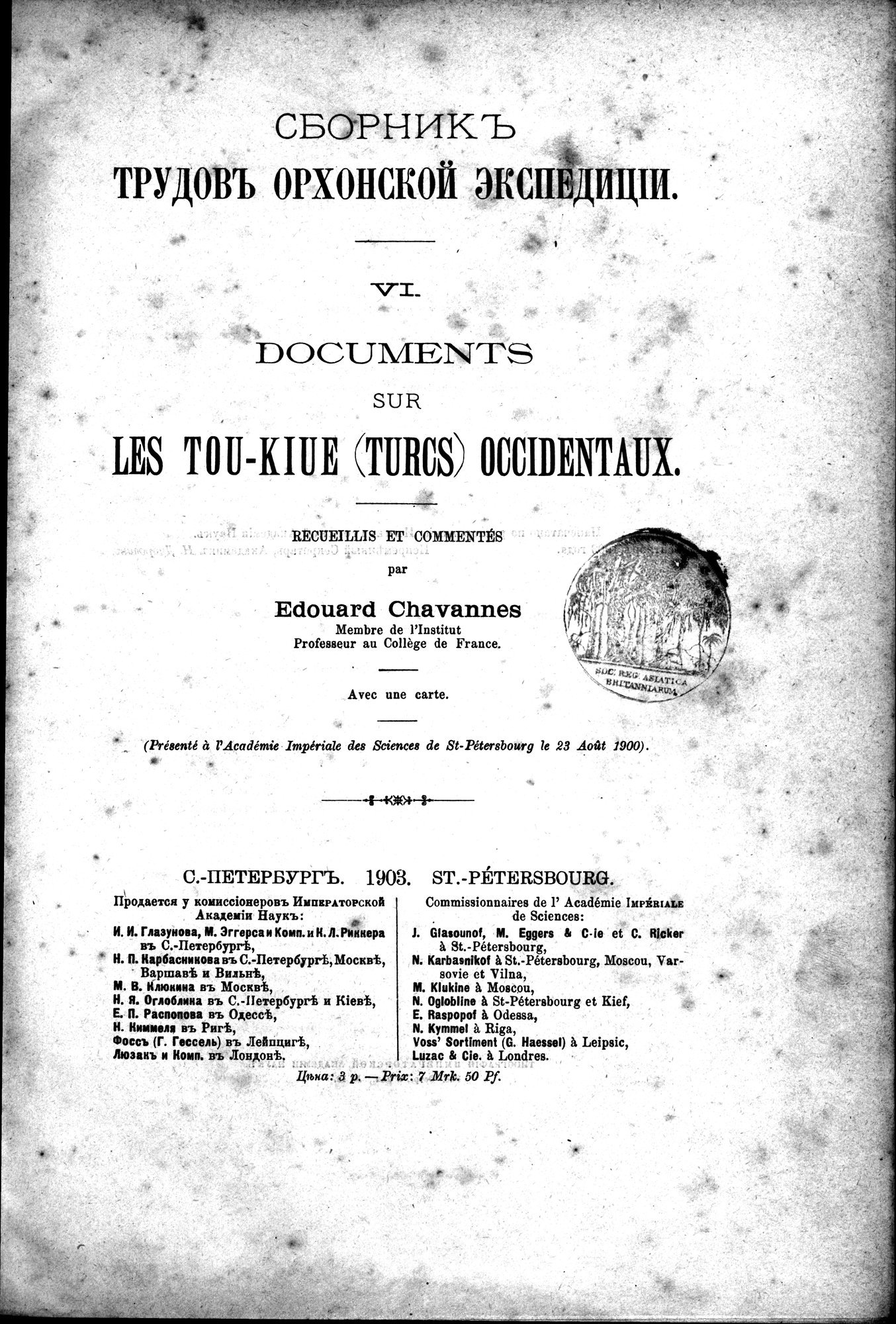 Documents sur les Tou-kiue (Turcs) occidentaux : vol.1 / 7 ページ（白黒高解像度画像）