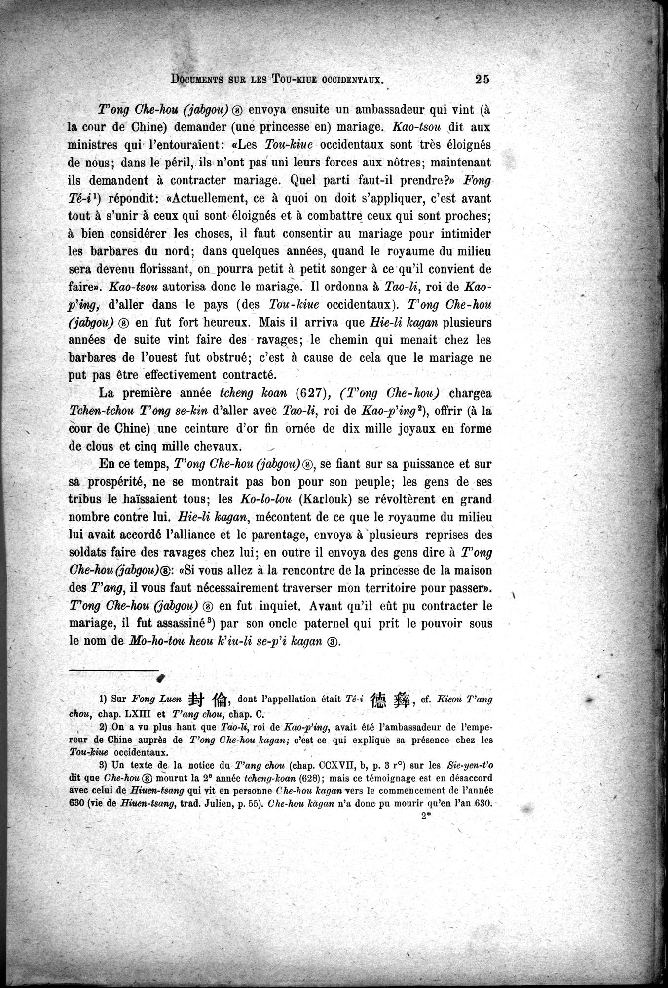 Documents sur les Tou-kiue (Turcs) occidentaux : vol.1 / 35 ページ（白黒高解像度画像）