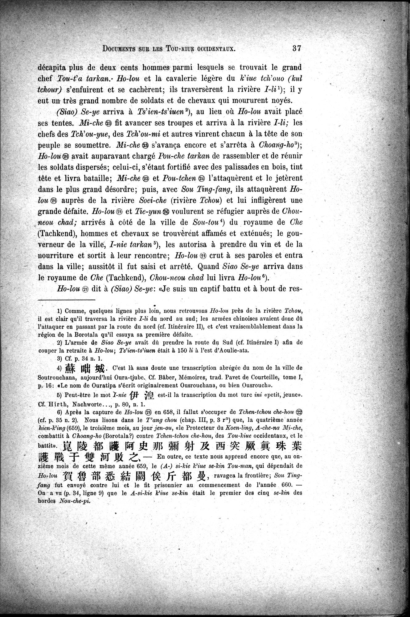 Documents sur les Tou-kiue (Turcs) occidentaux : vol.1 / 47 ページ（白黒高解像度画像）