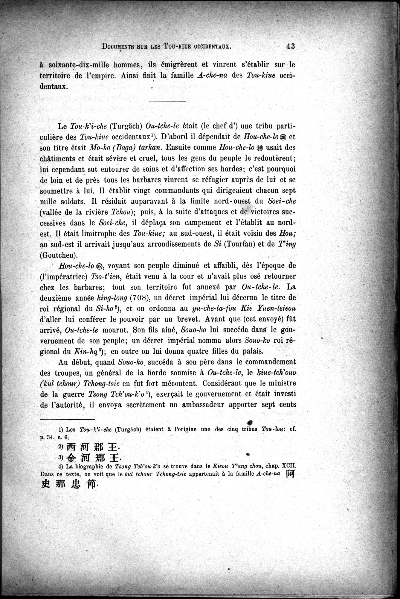Documents sur les Tou-kiue (Turcs) occidentaux : vol.1 / Page 53 (Grayscale High Resolution Image)