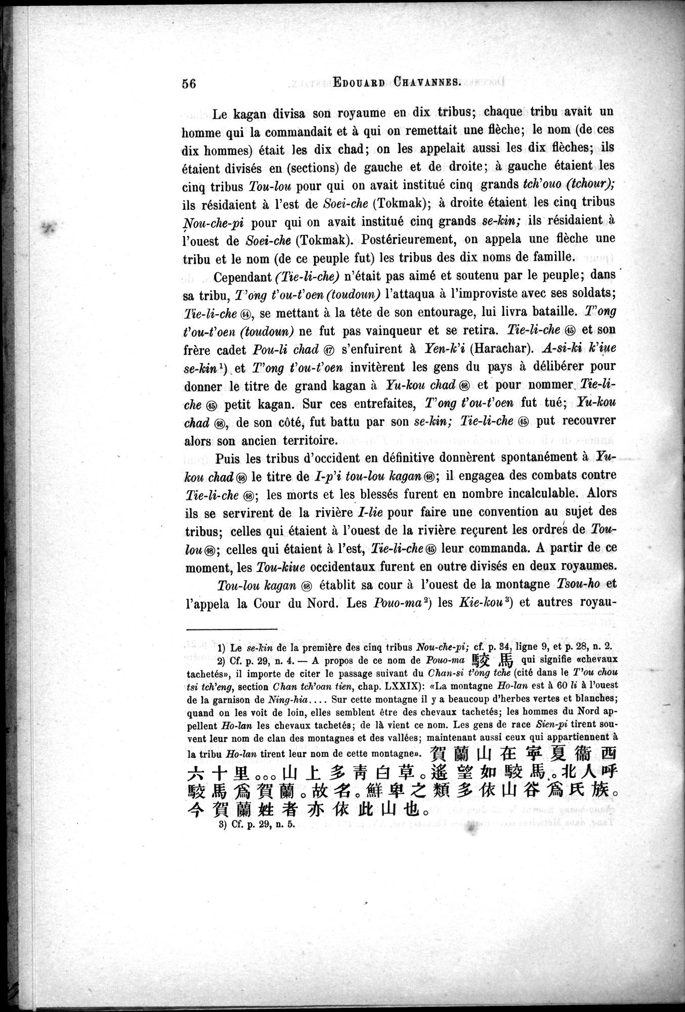 Documents sur les Tou-kiue (Turcs) occidentaux : vol.1 / 66 ページ（白黒高解像度画像）