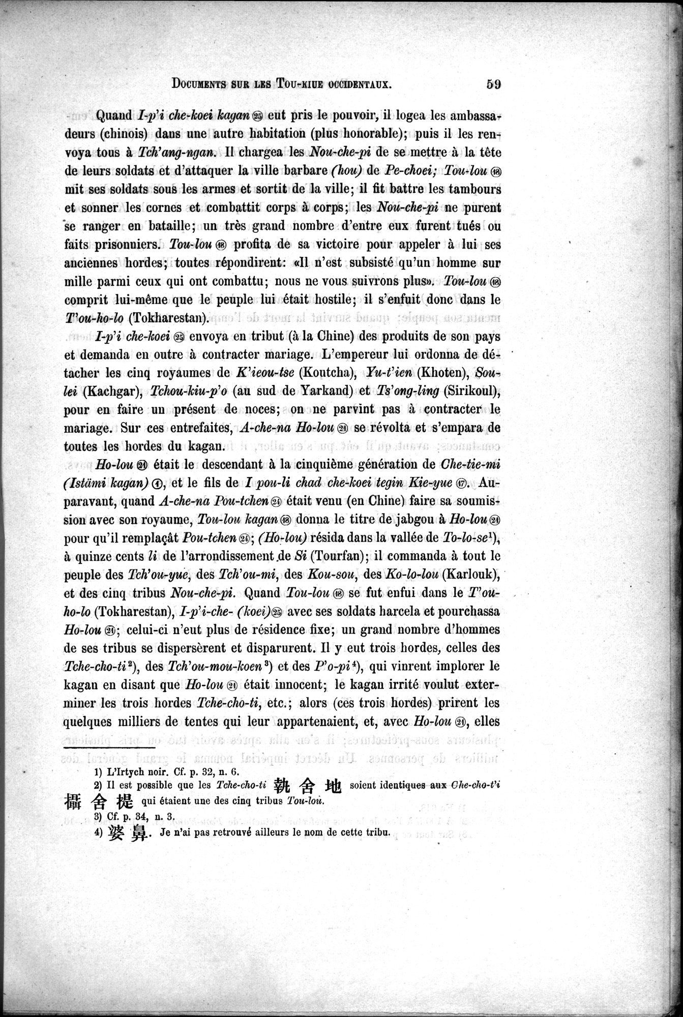 Documents sur les Tou-kiue (Turcs) occidentaux : vol.1 / 69 ページ（白黒高解像度画像）