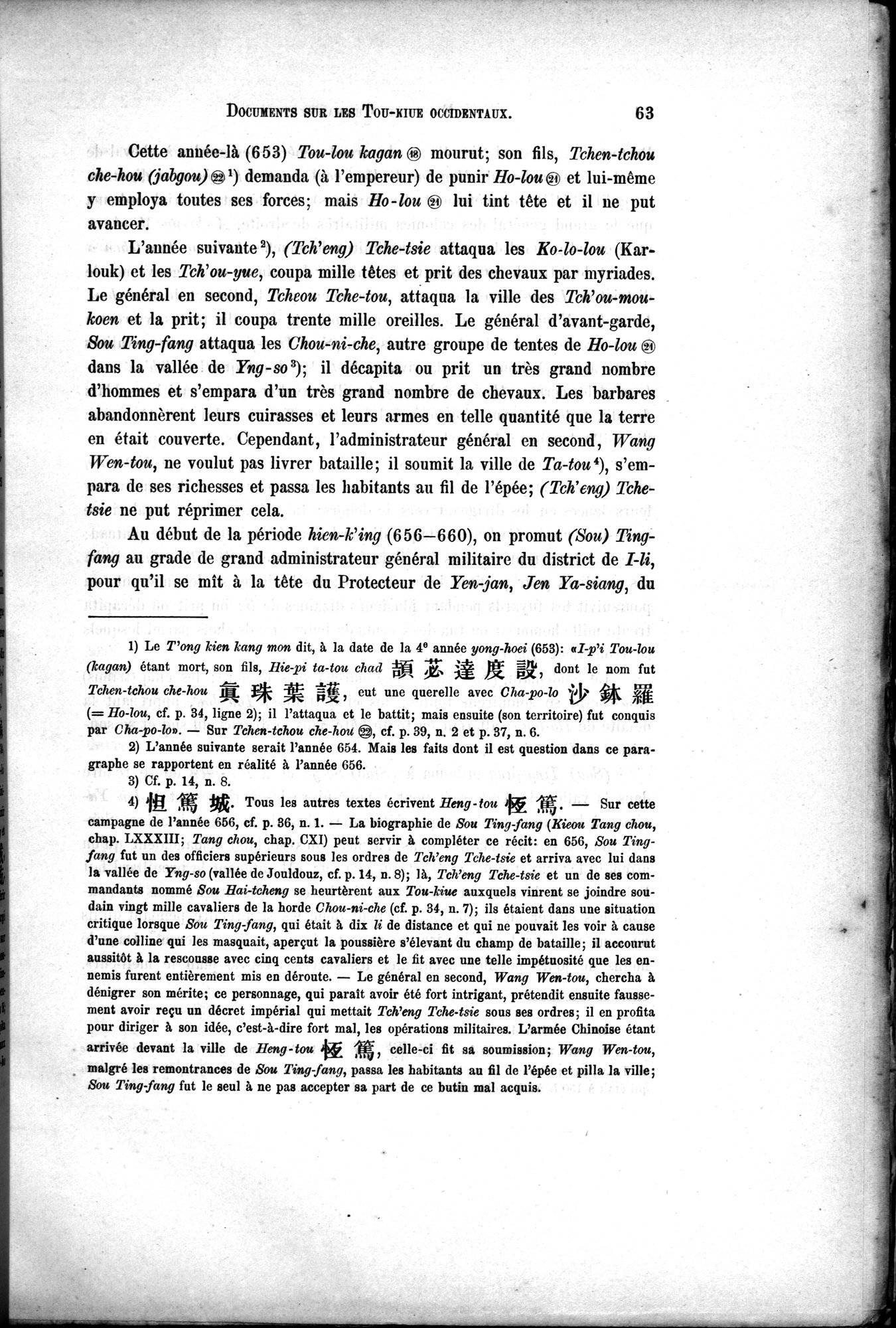 Documents sur les Tou-kiue (Turcs) occidentaux : vol.1 / 73 ページ（白黒高解像度画像）