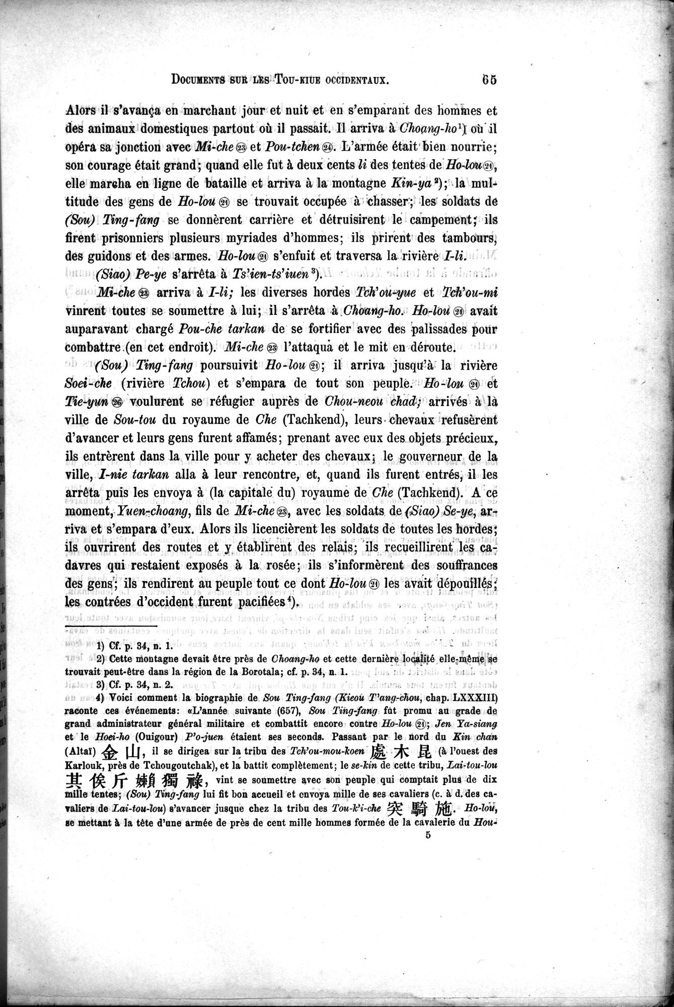 Documents sur les Tou-kiue (Turcs) occidentaux : vol.1 / Page 75 (Grayscale High Resolution Image)
