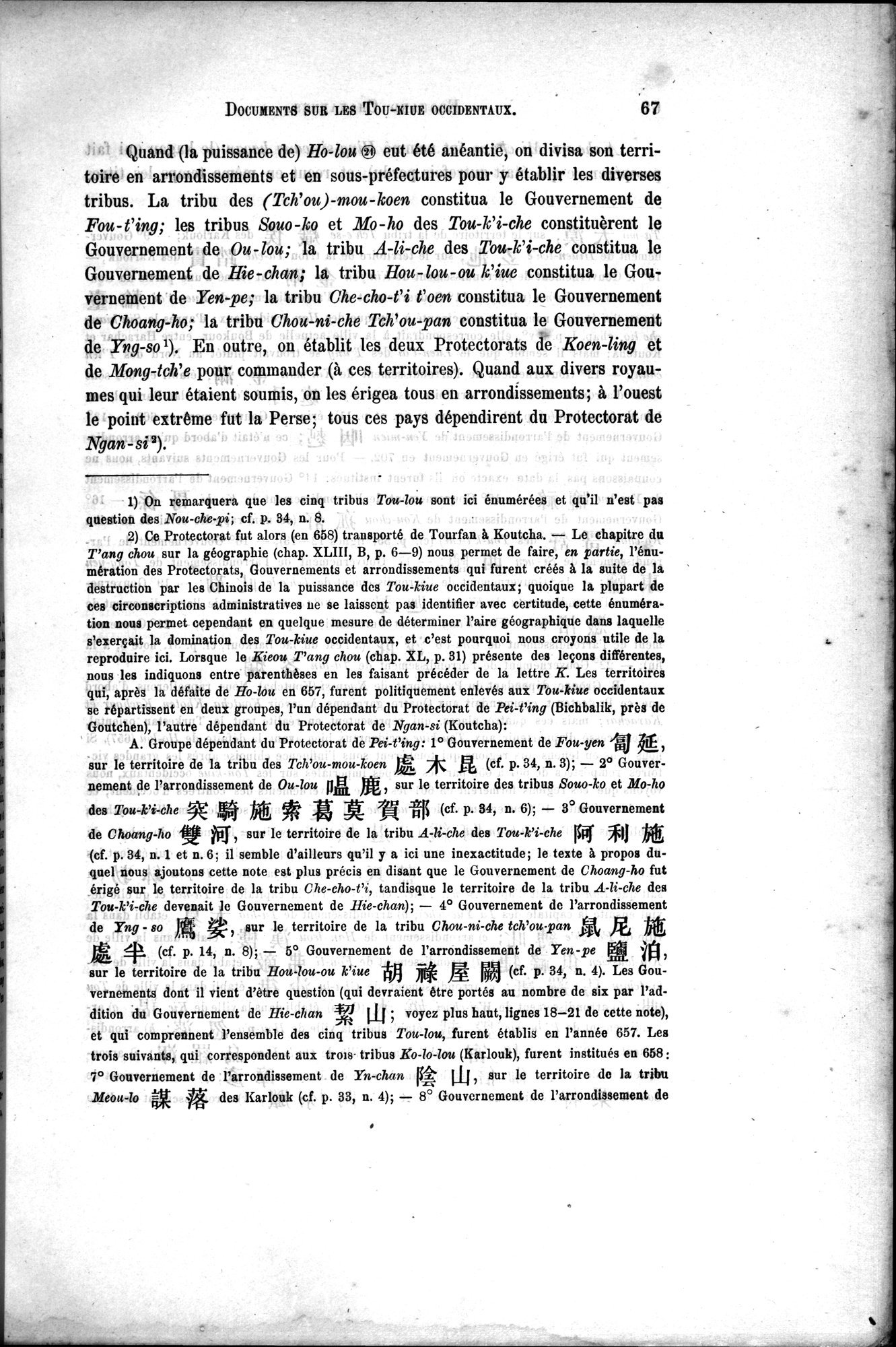 Documents sur les Tou-kiue (Turcs) occidentaux : vol.1 / Page 77 (Grayscale High Resolution Image)