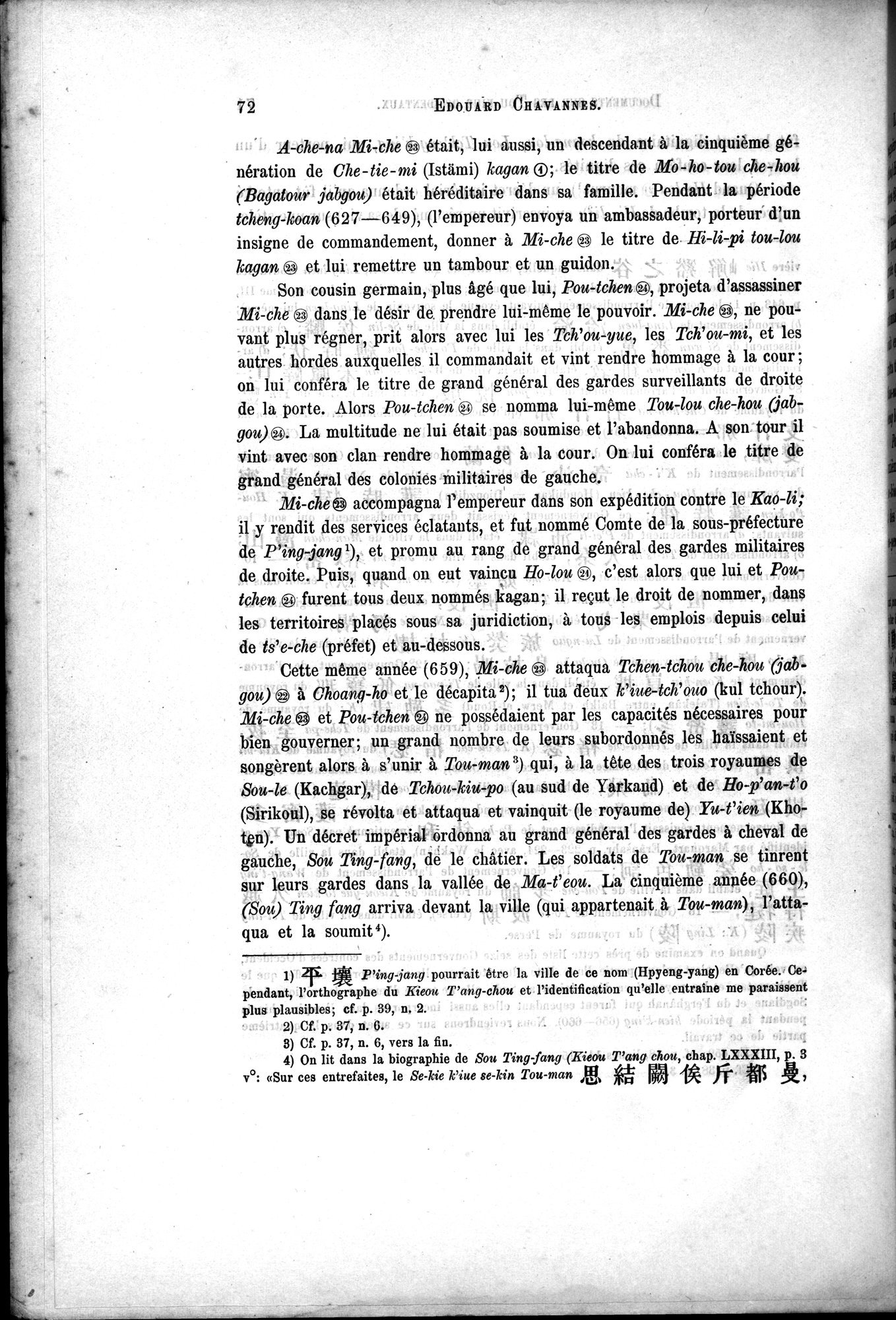 Documents sur les Tou-kiue (Turcs) occidentaux : vol.1 / 82 ページ（白黒高解像度画像）
