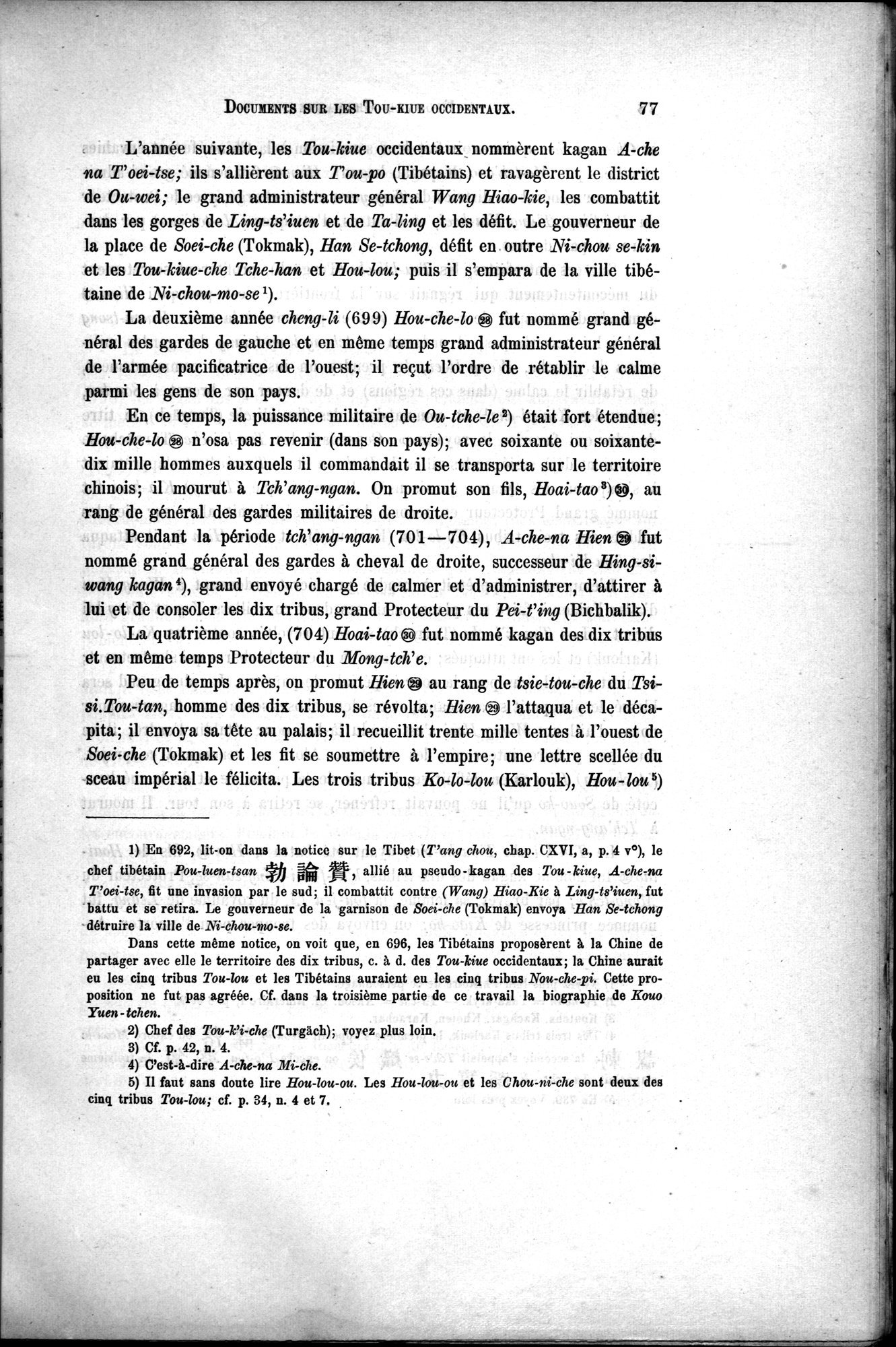 Documents sur les Tou-kiue (Turcs) occidentaux : vol.1 / 87 ページ（白黒高解像度画像）