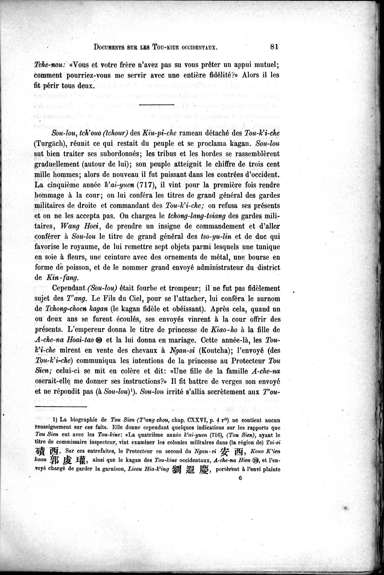 Documents sur les Tou-kiue (Turcs) occidentaux : vol.1 / 91 ページ（白黒高解像度画像）