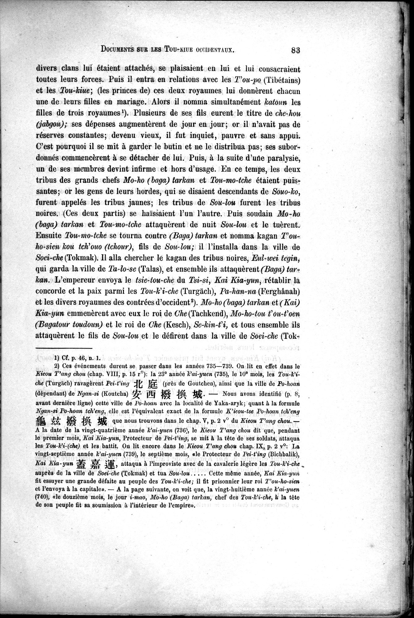 Documents sur les Tou-kiue (Turcs) occidentaux : vol.1 / 93 ページ（白黒高解像度画像）