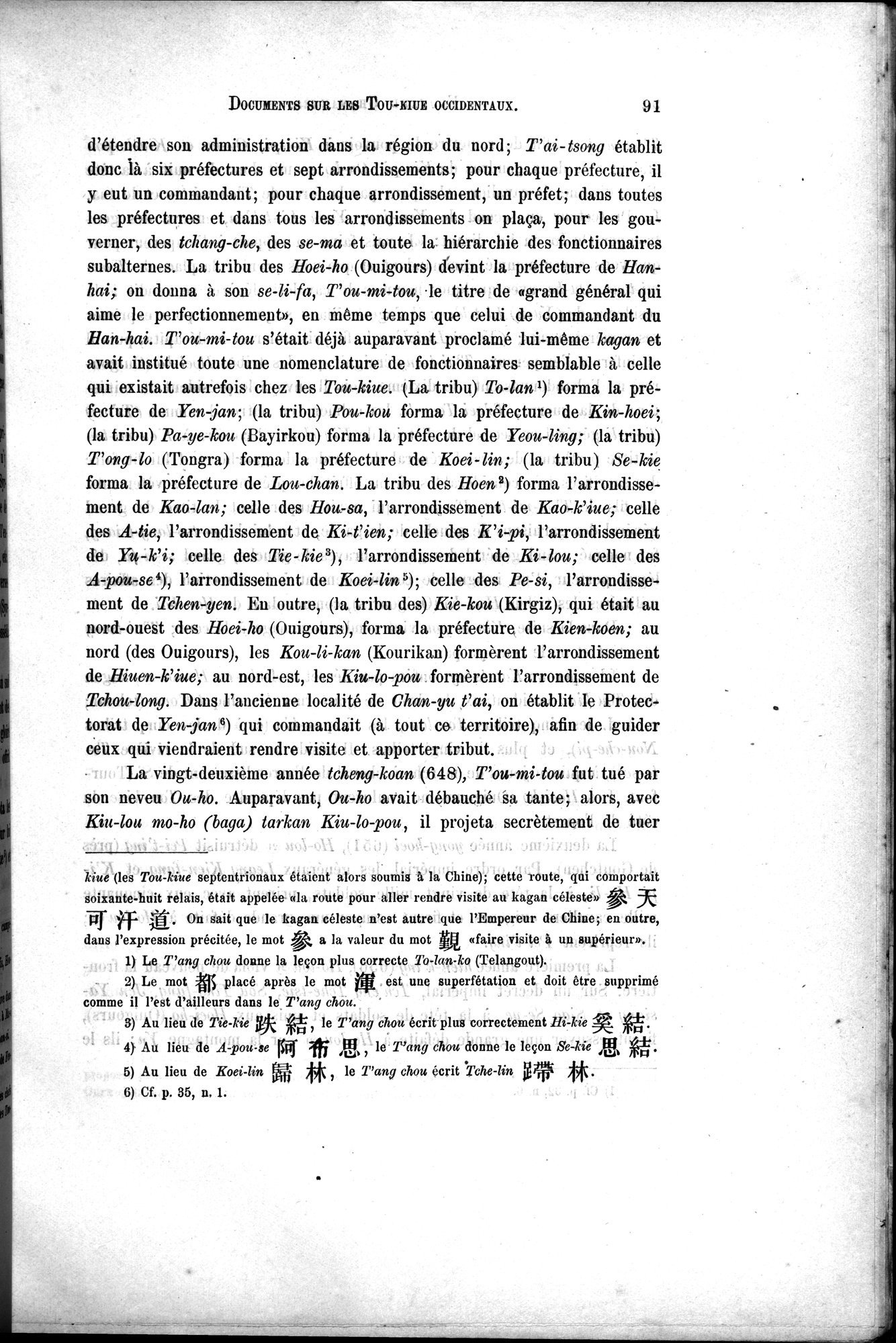 Documents sur les Tou-kiue (Turcs) occidentaux : vol.1 / 101 ページ（白黒高解像度画像）