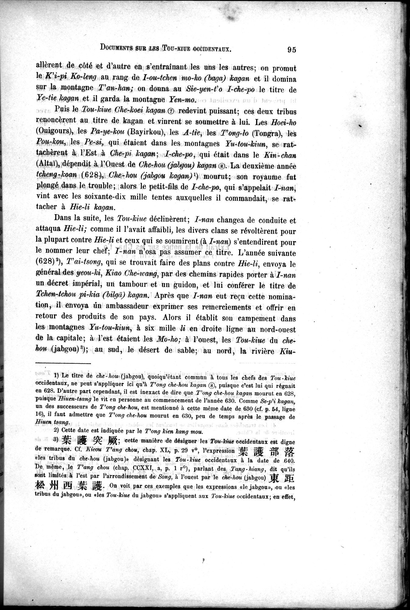 Documents sur les Tou-kiue (Turcs) occidentaux : vol.1 / 105 ページ（白黒高解像度画像）