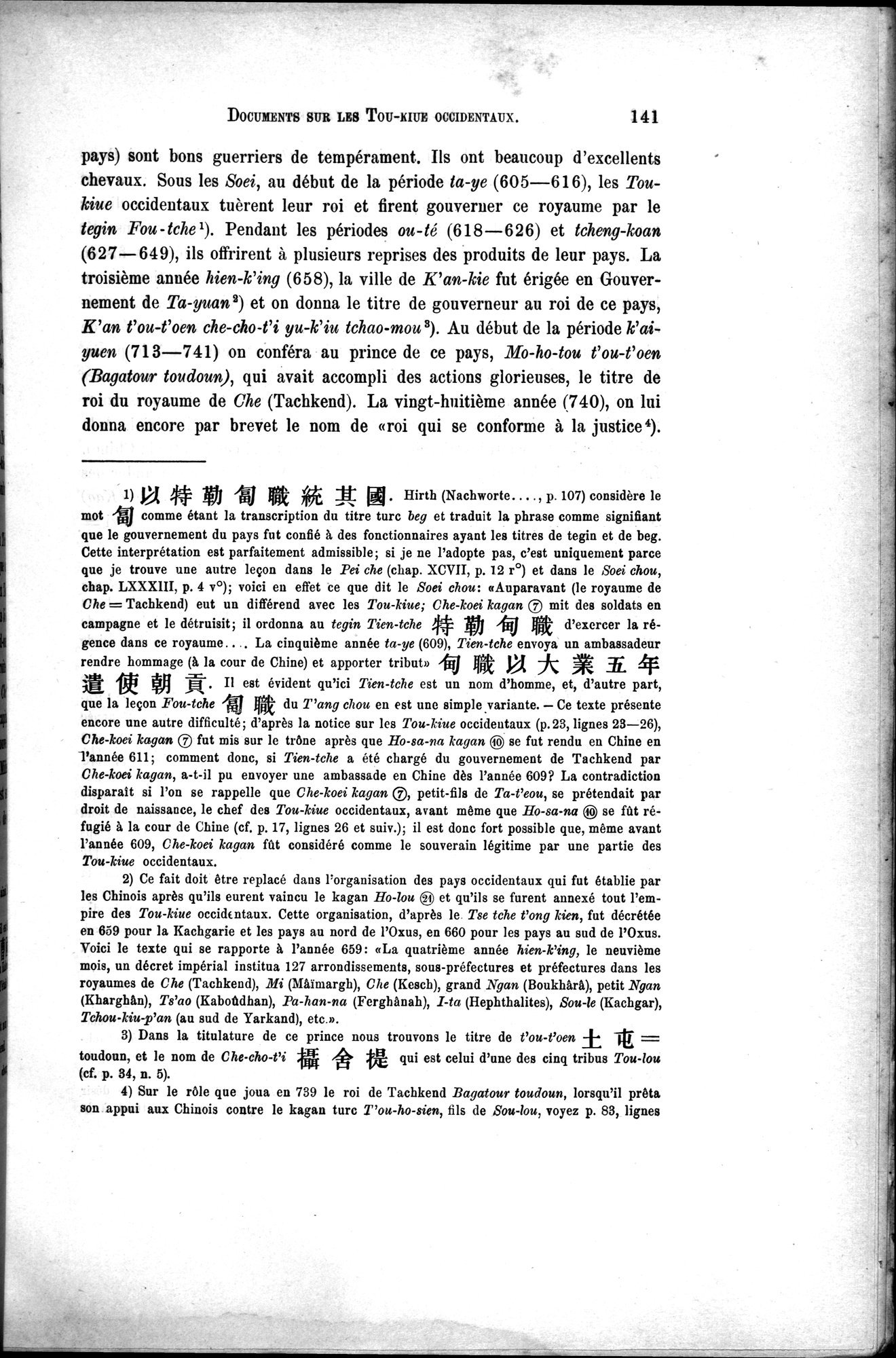 Documents sur les Tou-kiue (Turcs) occidentaux : vol.1 / 151 ページ（白黒高解像度画像）
