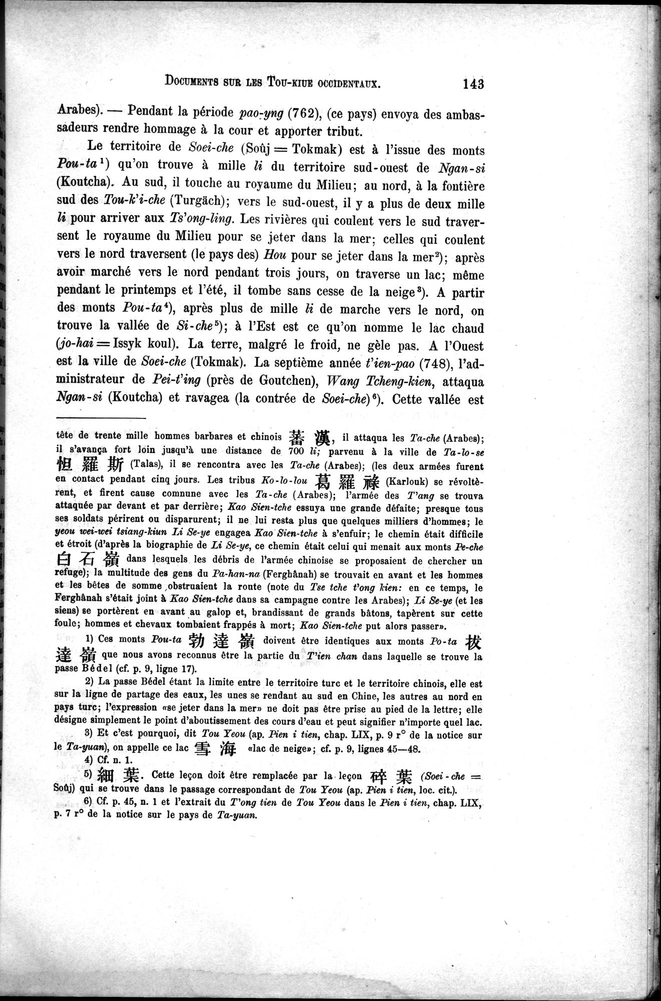 Documents sur les Tou-kiue (Turcs) occidentaux : vol.1 / 153 ページ（白黒高解像度画像）