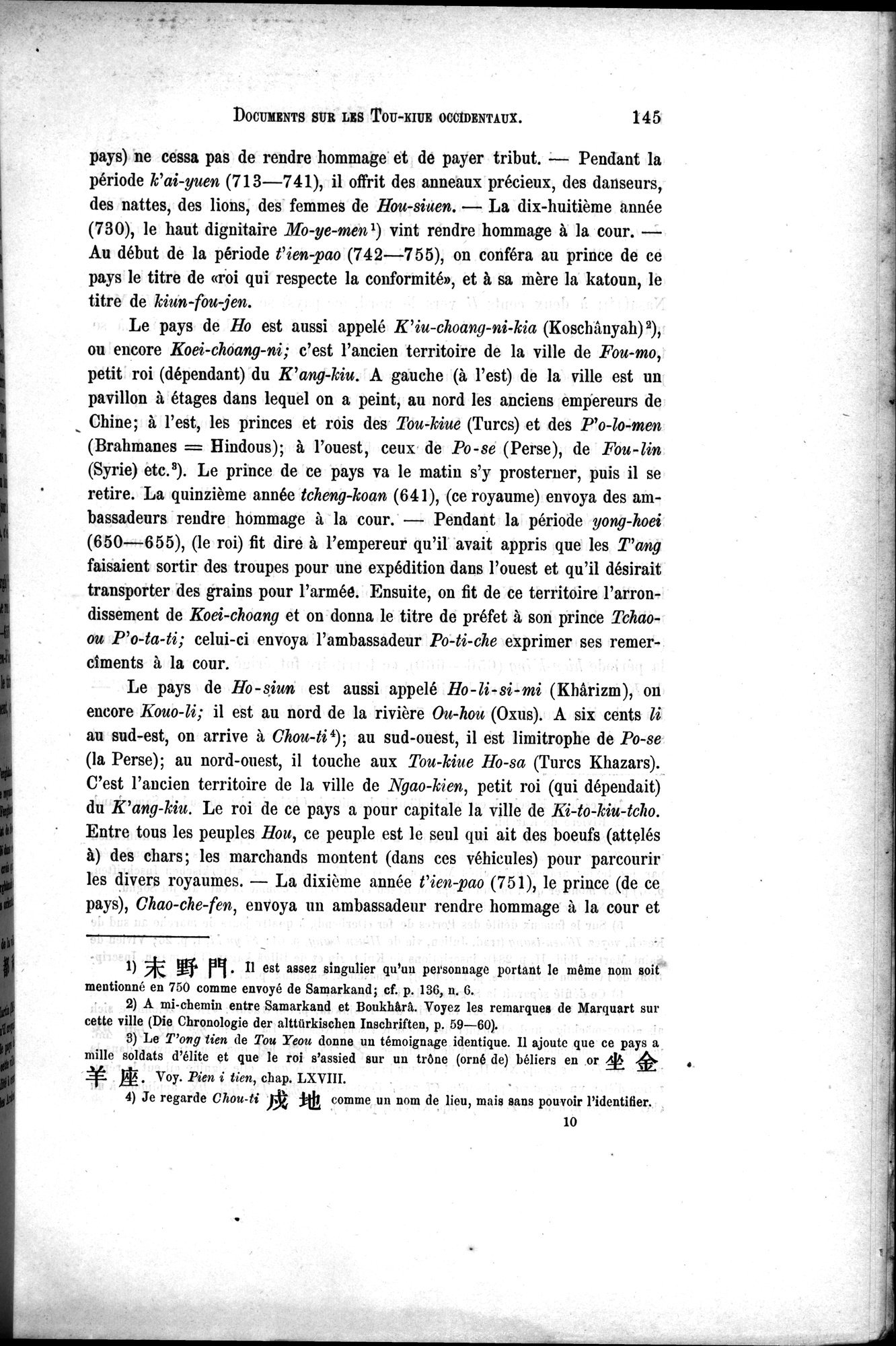 Documents sur les Tou-kiue (Turcs) occidentaux : vol.1 / 155 ページ（白黒高解像度画像）