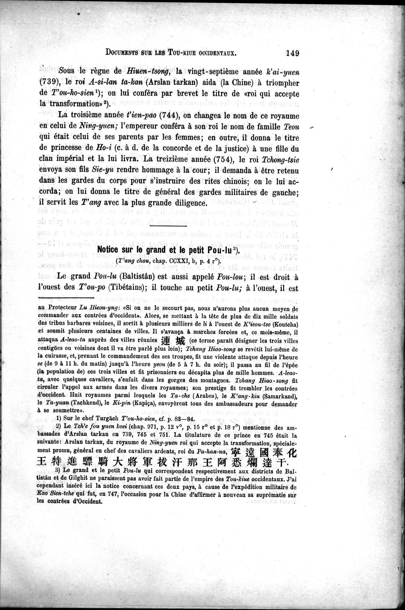 Documents sur les Tou-kiue (Turcs) occidentaux : vol.1 / 159 ページ（白黒高解像度画像）