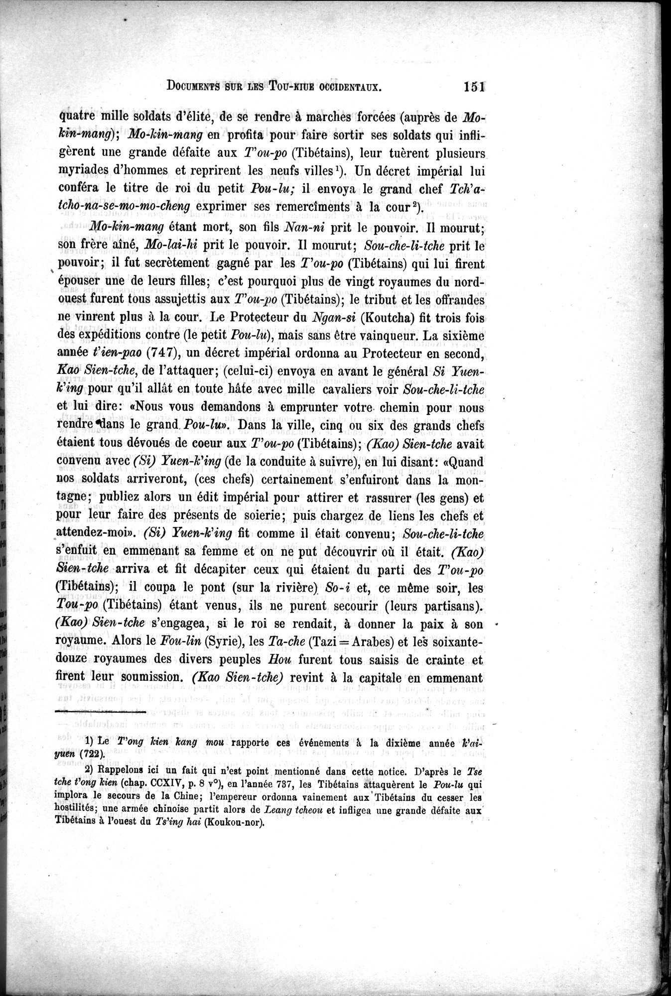 Documents sur les Tou-kiue (Turcs) occidentaux : vol.1 / 161 ページ（白黒高解像度画像）