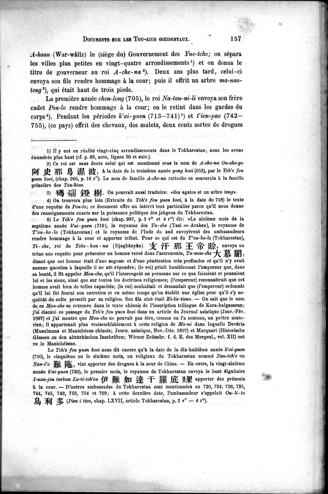Documents sur les Tou-kiue (Turcs) occidentaux : vol.1 / 167 ページ（白黒高解像度画像）