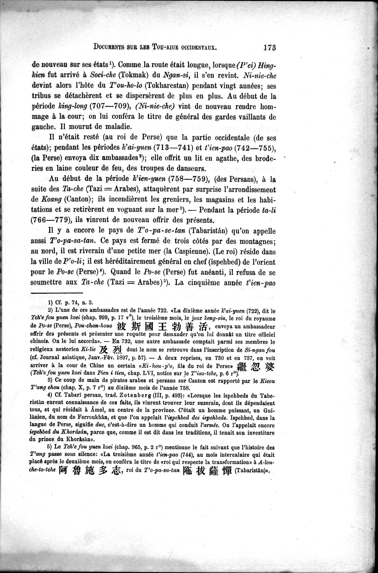 Documents sur les Tou-kiue (Turcs) occidentaux : vol.1 / 183 ページ（白黒高解像度画像）