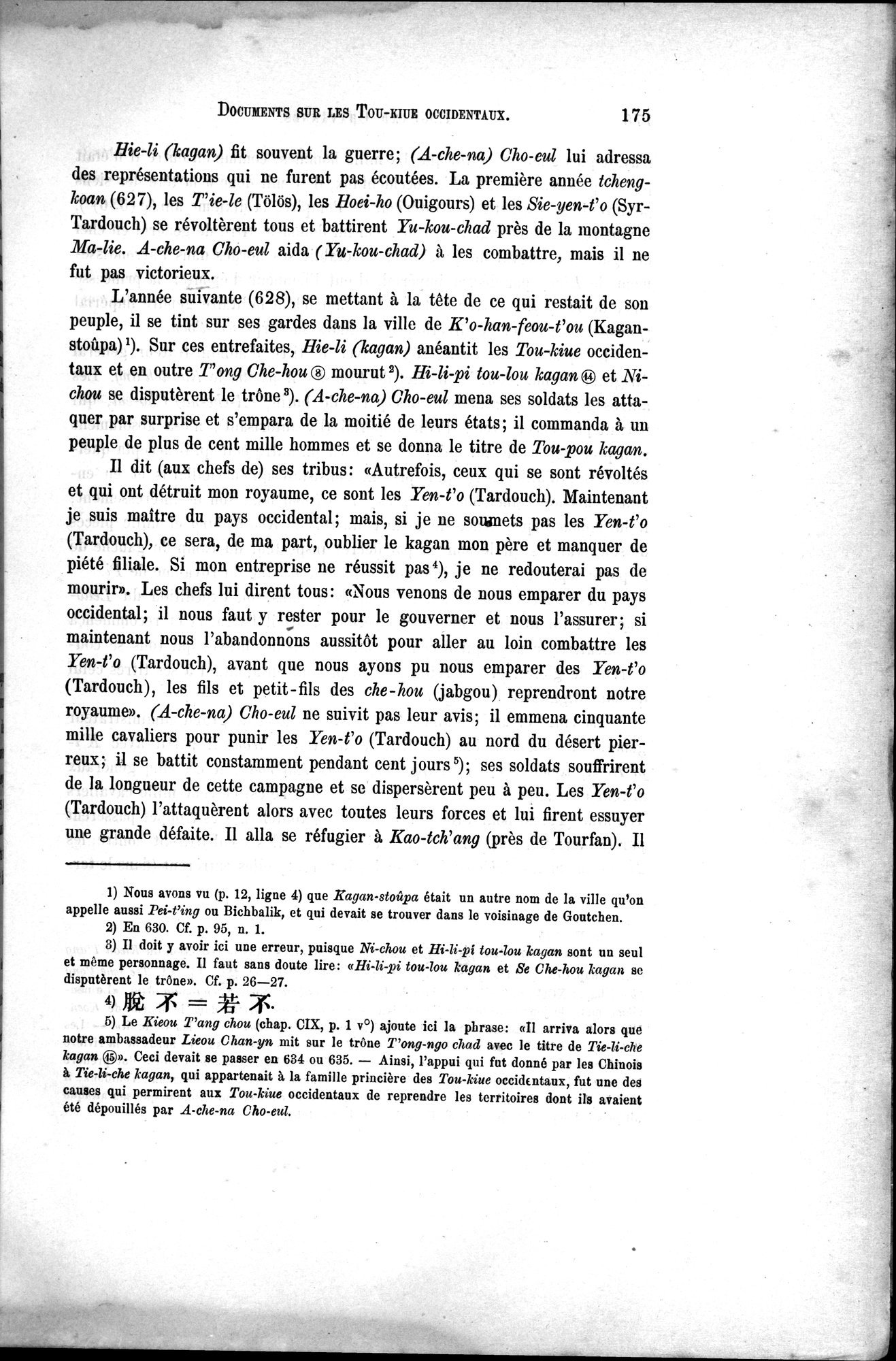 Documents sur les Tou-kiue (Turcs) occidentaux : vol.1 / 185 ページ（白黒高解像度画像）
