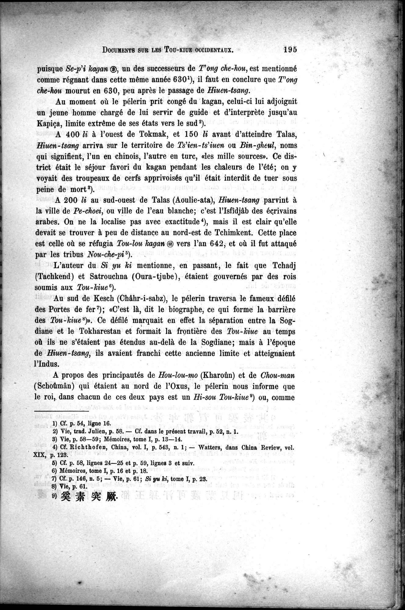 Documents sur les Tou-kiue (Turcs) occidentaux : vol.1 / Page 205 (Grayscale High Resolution Image)