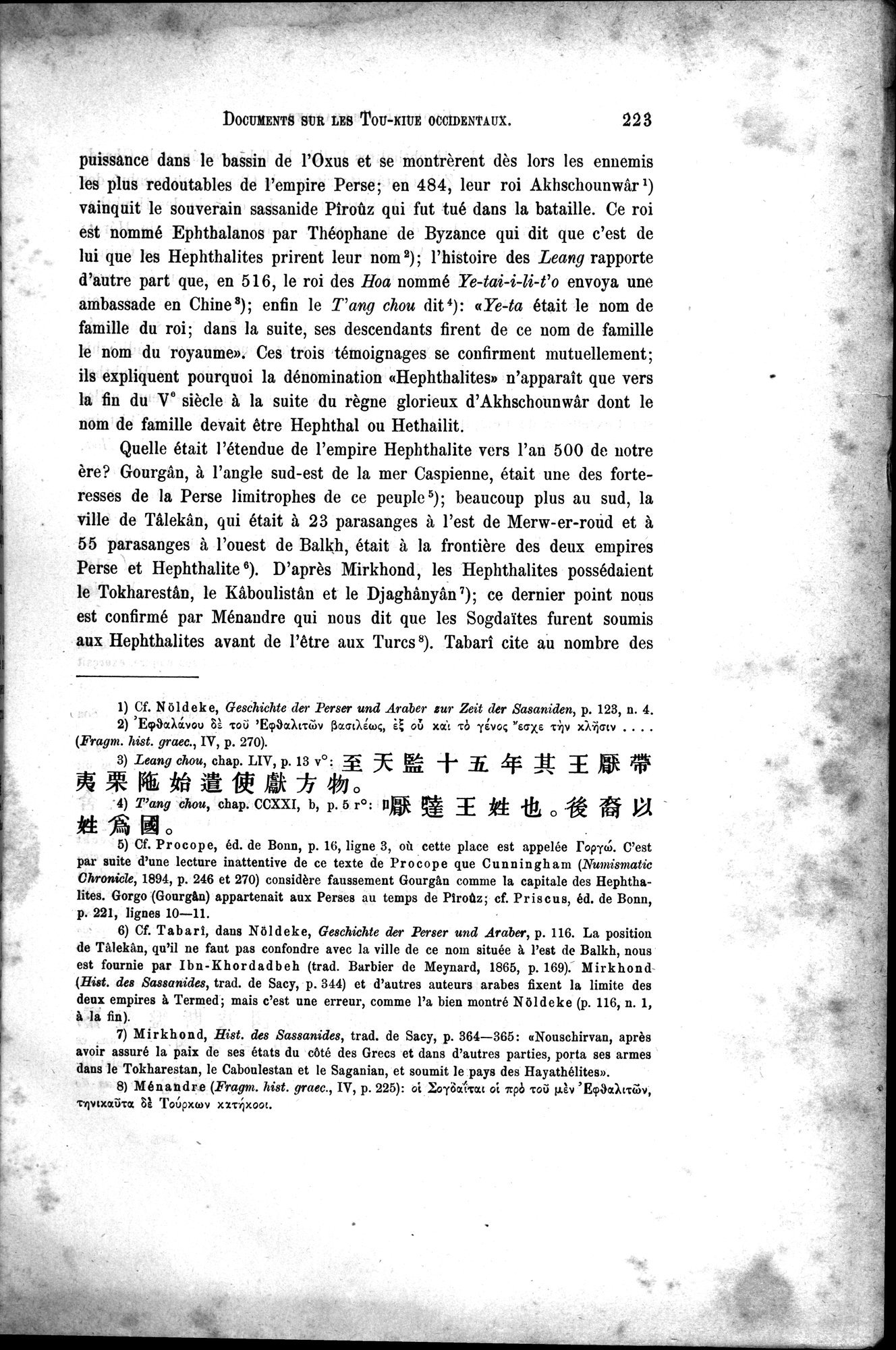 Documents sur les Tou-kiue (Turcs) occidentaux : vol.1 / Page 233 (Grayscale High Resolution Image)