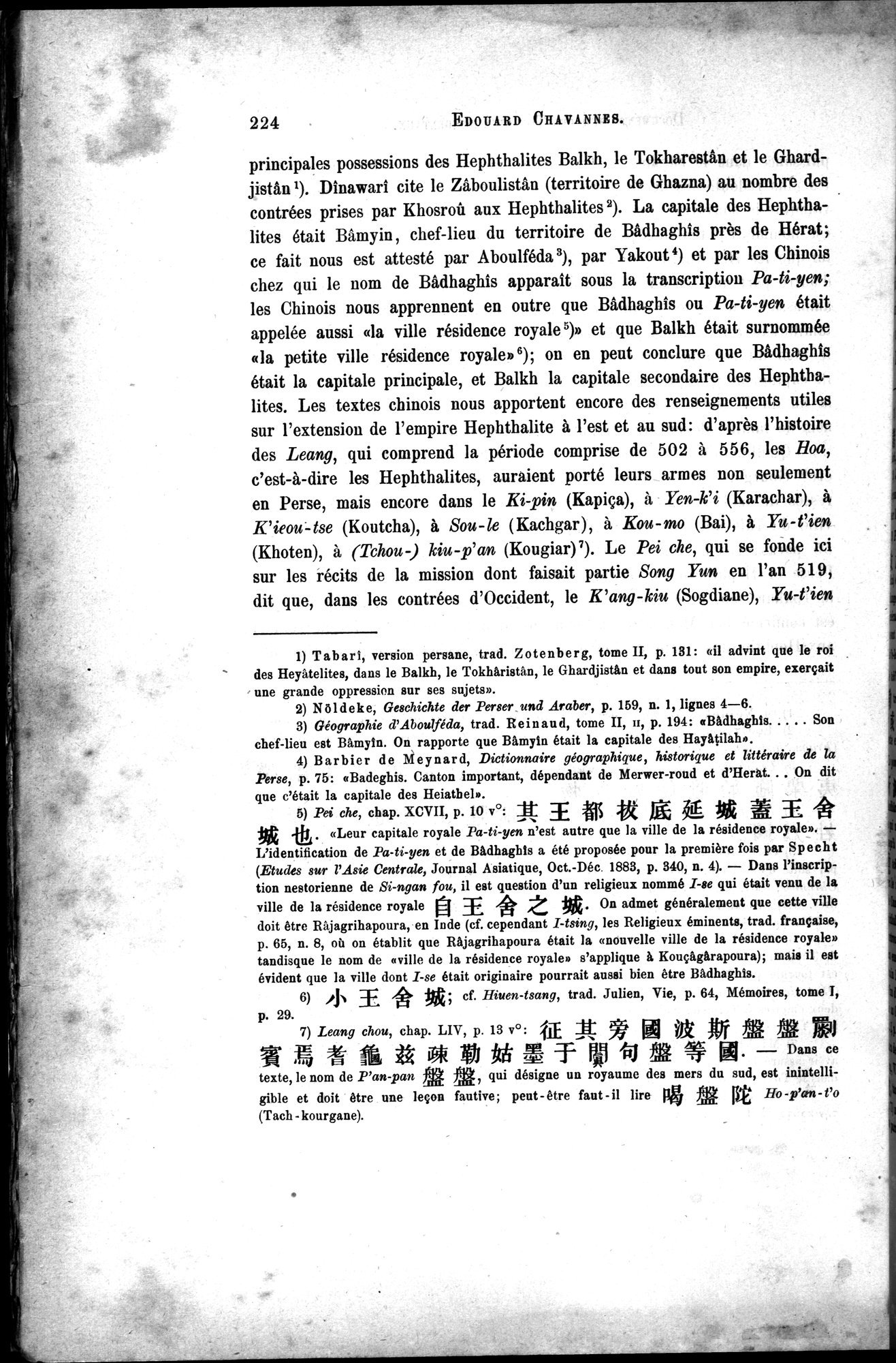 Documents sur les Tou-kiue (Turcs) occidentaux : vol.1 / 234 ページ（白黒高解像度画像）
