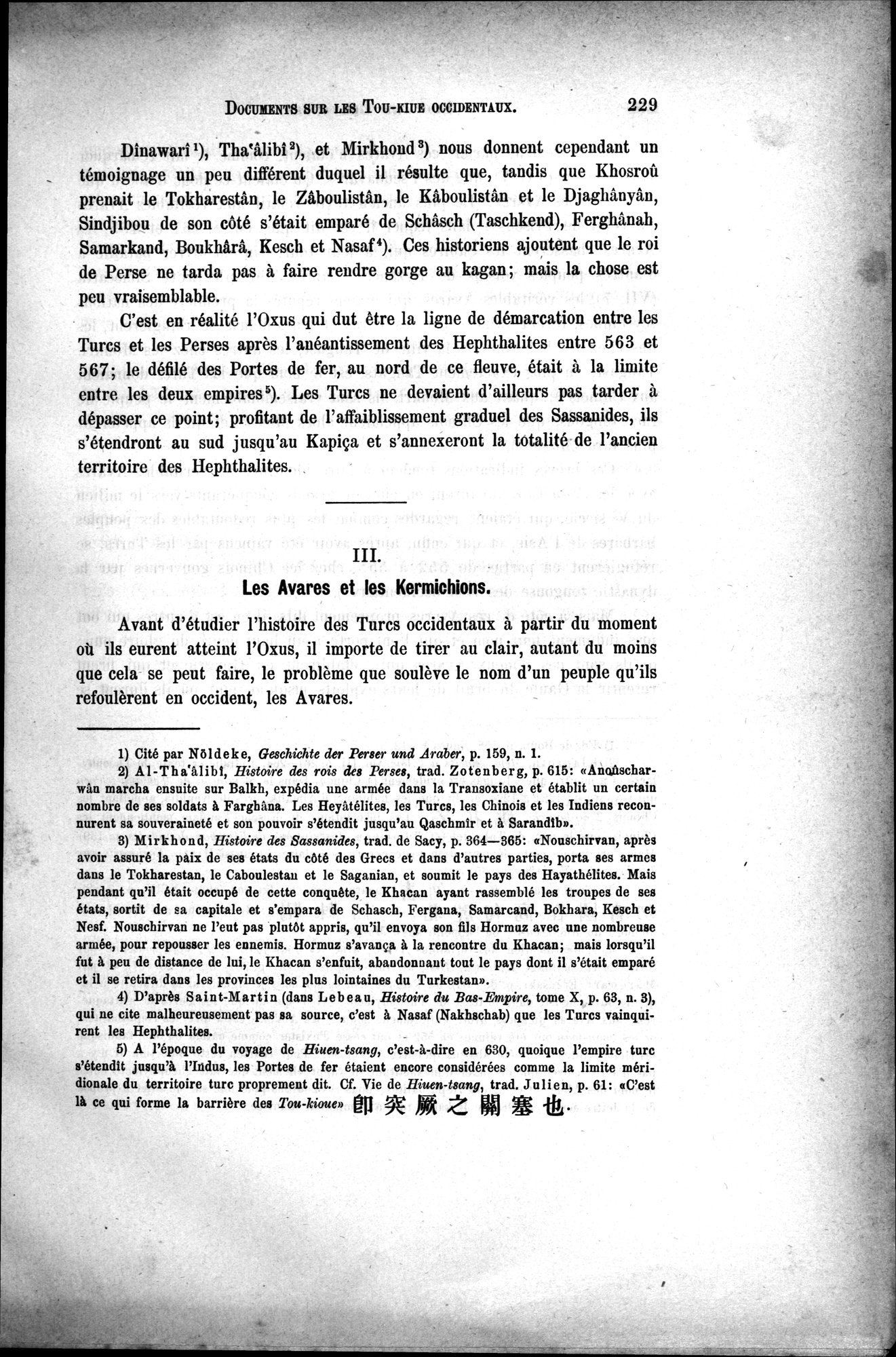 Documents sur les Tou-kiue (Turcs) occidentaux : vol.1 / 239 ページ（白黒高解像度画像）