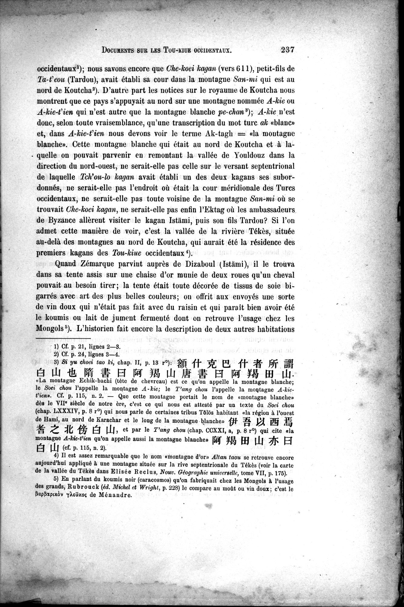 Documents sur les Tou-kiue (Turcs) occidentaux : vol.1 / 247 ページ（白黒高解像度画像）