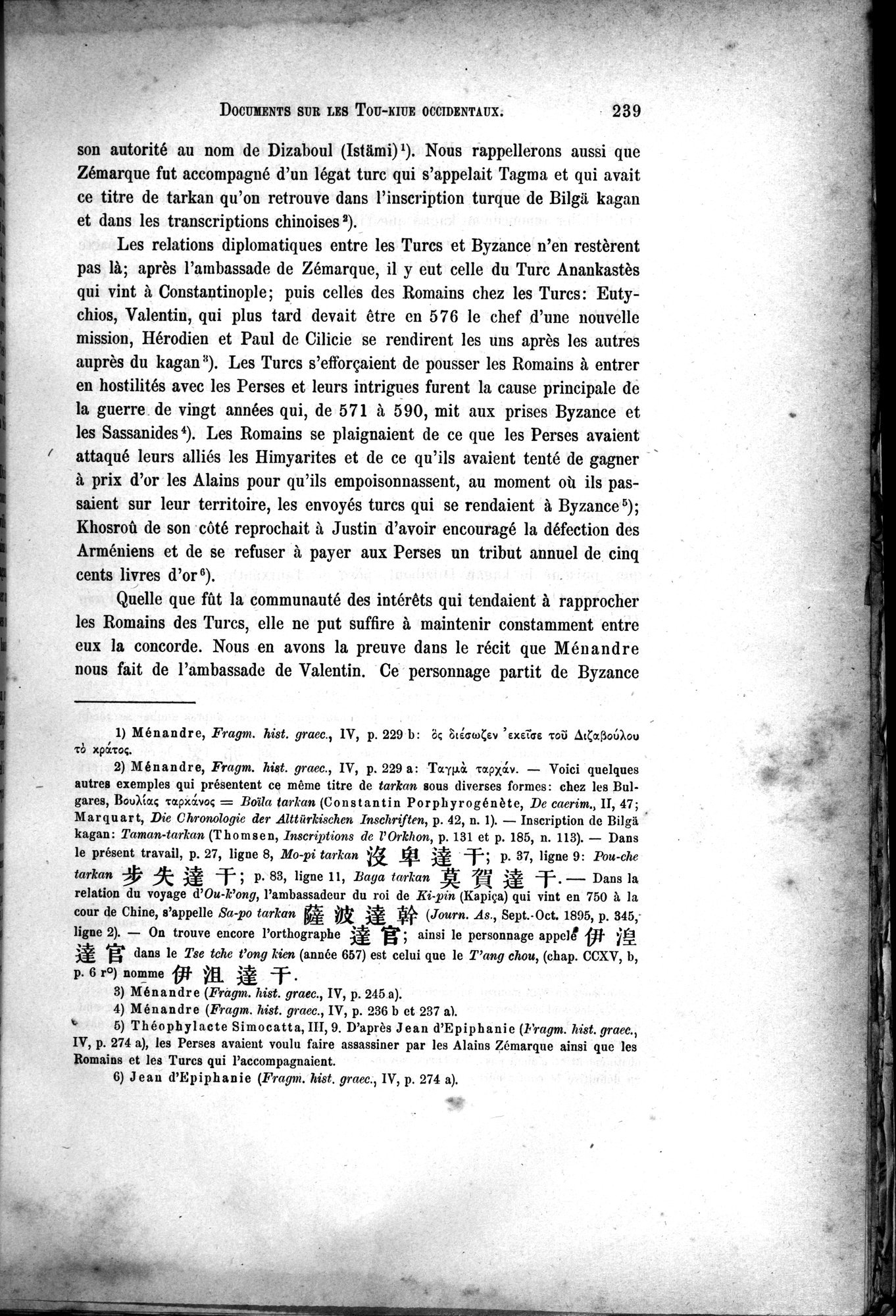 Documents sur les Tou-kiue (Turcs) occidentaux : vol.1 / 249 ページ（白黒高解像度画像）
