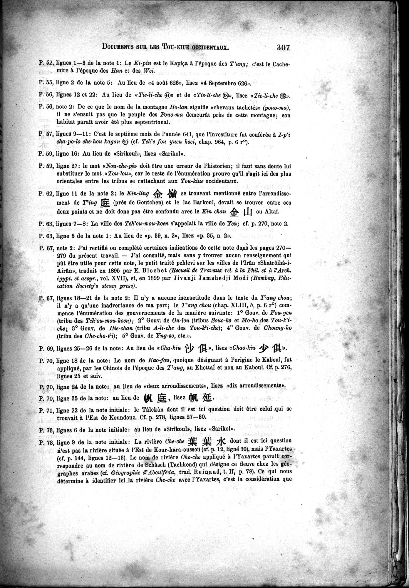 Documents sur les Tou-kiue (Turcs) occidentaux : vol.1 / 317 ページ（白黒高解像度画像）