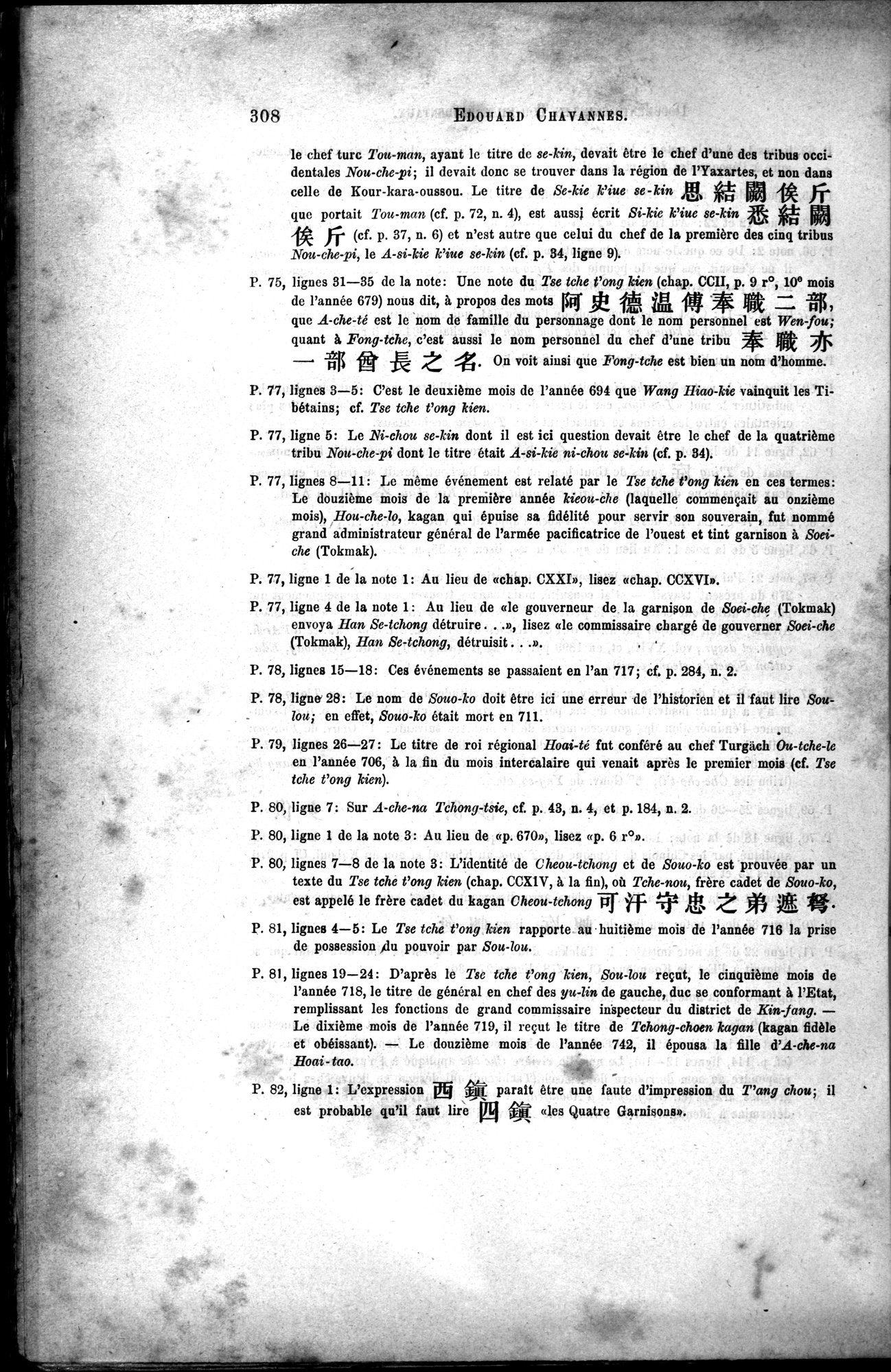 Documents sur les Tou-kiue (Turcs) occidentaux : vol.1 / 318 ページ（白黒高解像度画像）