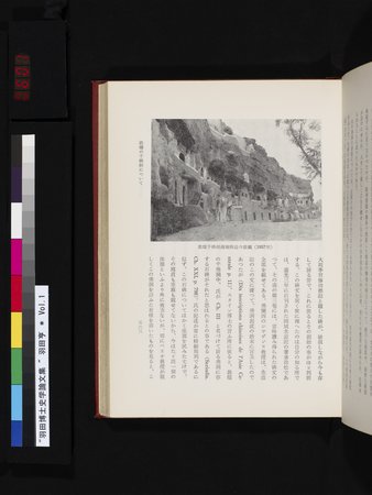 羽田博士史学論文集 : vol.1 : Page 601