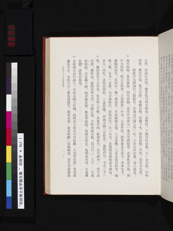 羽田博士史学論文集 : vol.1 : Page 653