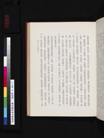羽田博士史学論文集 : vol.1 : Page 657