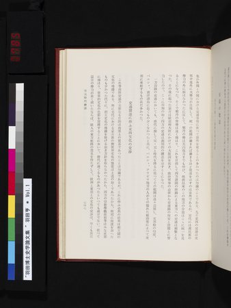 羽田博士史学論文集 : vol.1 : Page 785