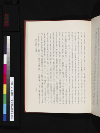 羽田博士史学論文集 : vol.1 : Page 817