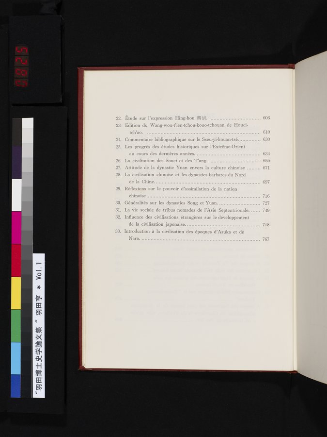 羽田博士史学論文集 : vol.1 / 825 ページ（カラー画像）