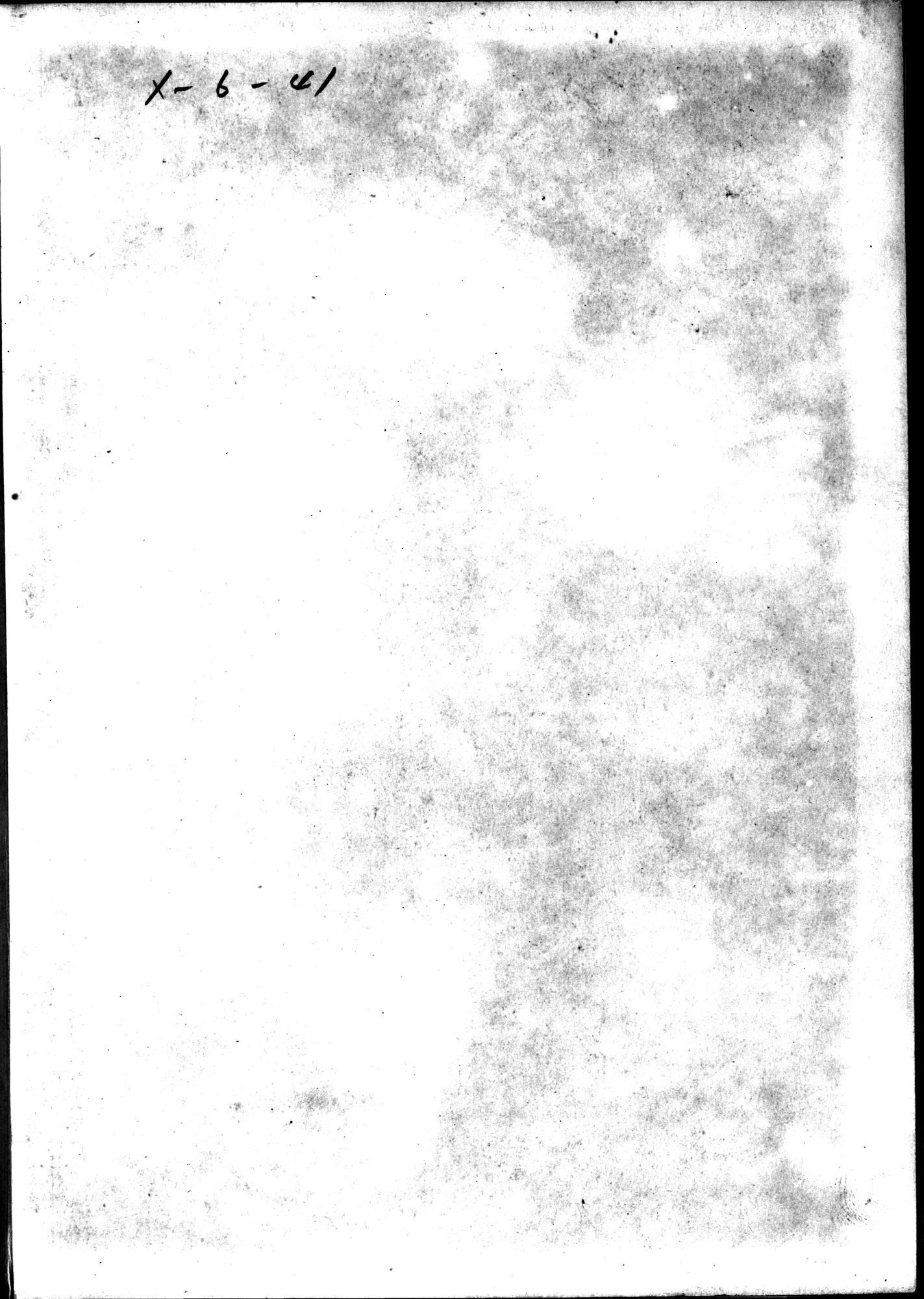 羽田博士史学論文集 : vol.1 / Page 830 (Grayscale High Resolution Image)