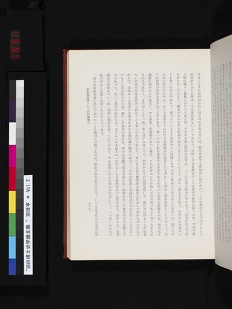 羽田博士史学論文集 : vol.2 : Page 651