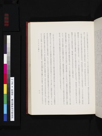 羽田博士史学論文集 : vol.2 : Page 681