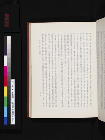 羽田博士史学論文集 : vol.2 : Page 689