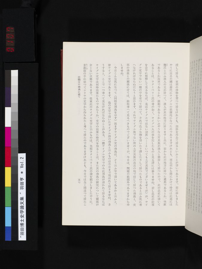 羽田博士史学論文集 : vol.2 / Page 107 (Color Image)