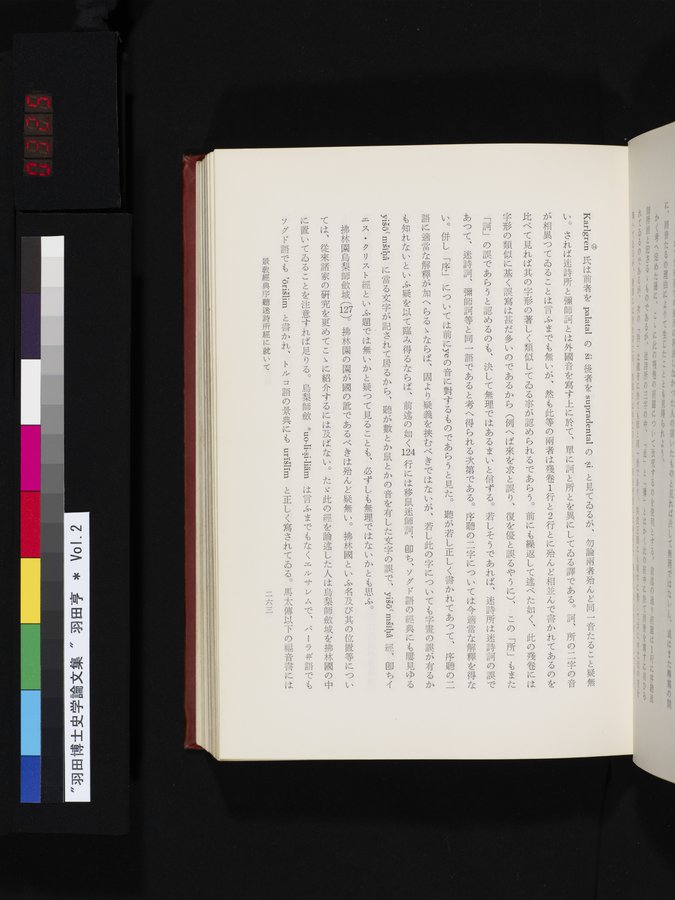 羽田博士史学論文集 : vol.2 / Page 325 (Color Image)