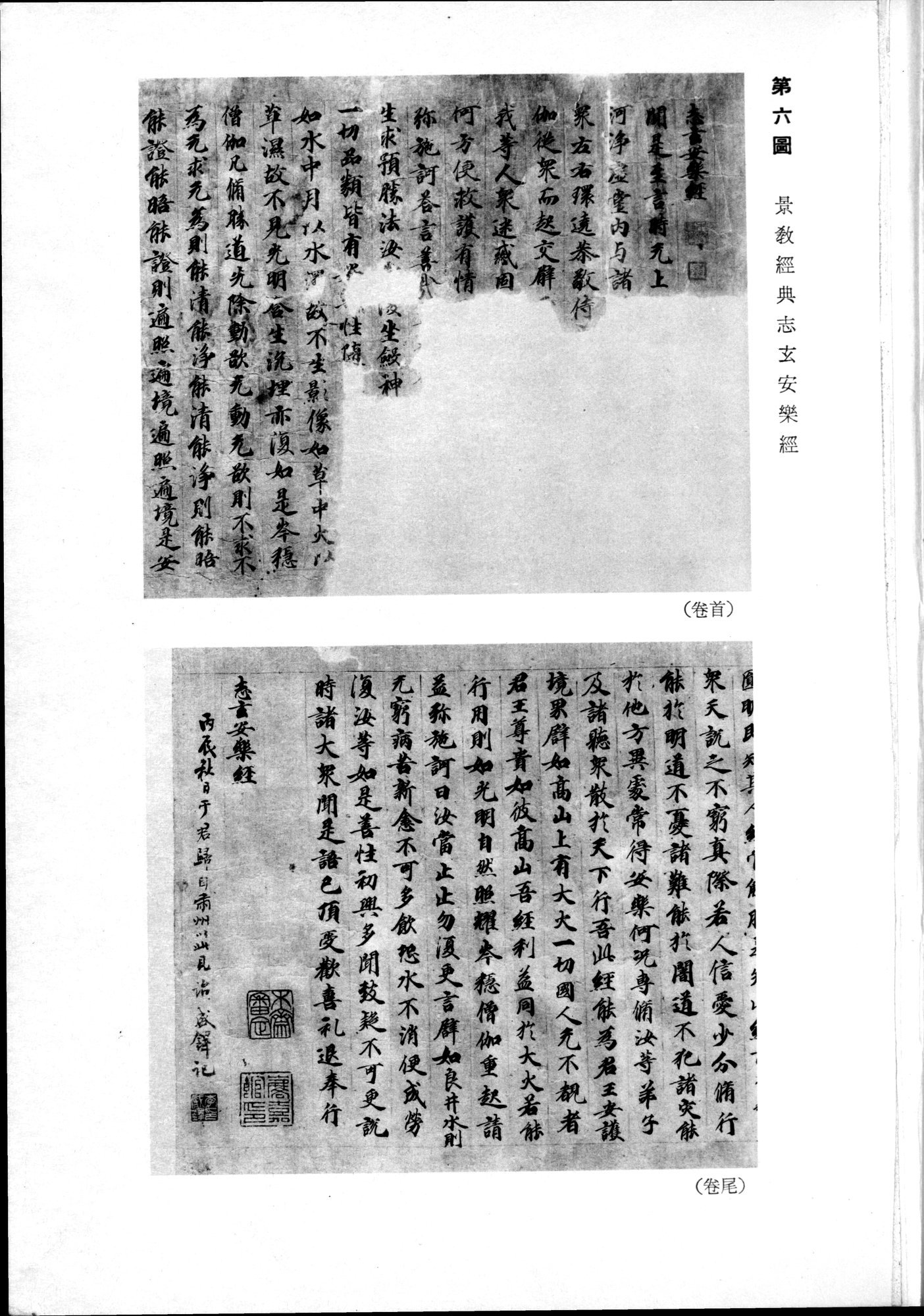 羽田博士史学論文集 : vol.2 / 17 ページ（白黒高解像度画像）