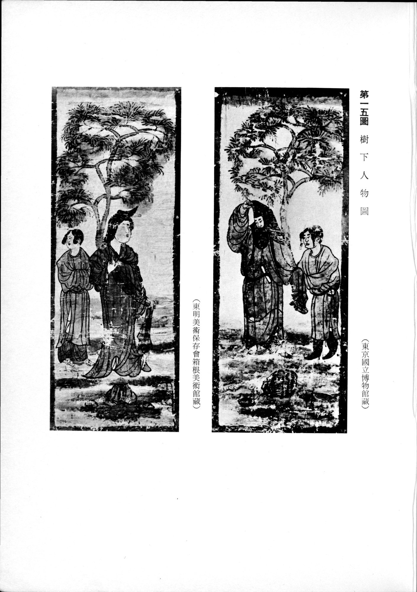 羽田博士史学論文集 : vol.2 / 35 ページ（白黒高解像度画像）